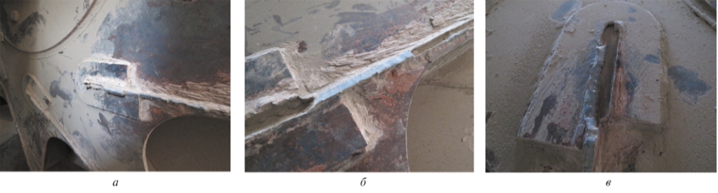 Рис. 2. Места отрыва лопатки от коренного диска: а, б – по линии сплавления, наплавленному металлу и основному металлу лопатки; в – по основному металлу лопатки