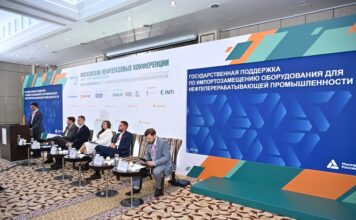 9 сентября 2026 года в Москве обсудят восстановление и реконструкцию объектов нефтегазопереработки